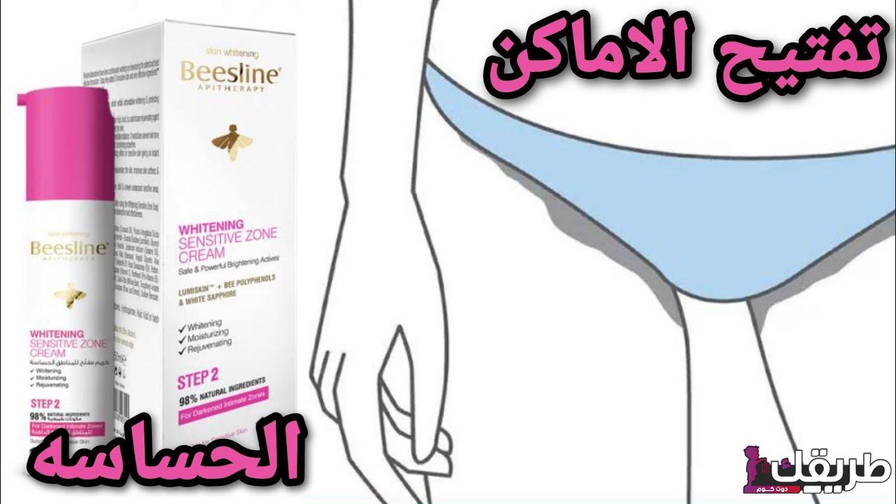 كريم بيزلين لتفتيح المناطق الحساسة تجربتي الفعالة والسريعة 2 maxresdefault 32 1